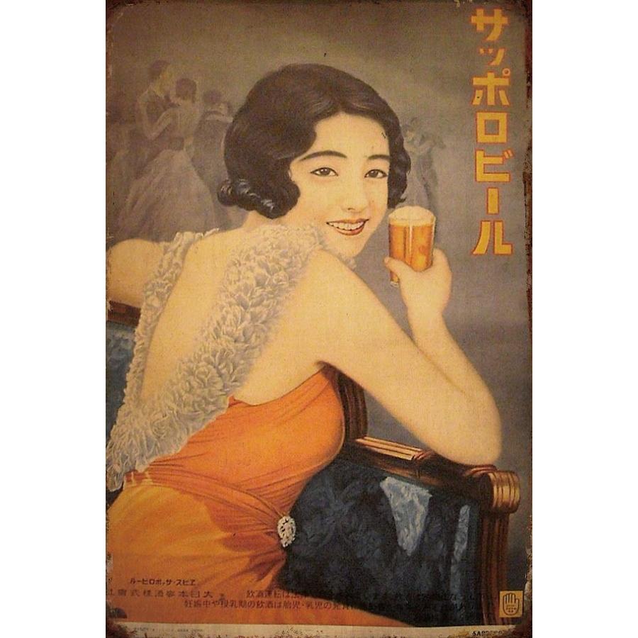 サッポロビール 看板 ブリキ 昭和 レトロ ポスター インテリア 雑貨