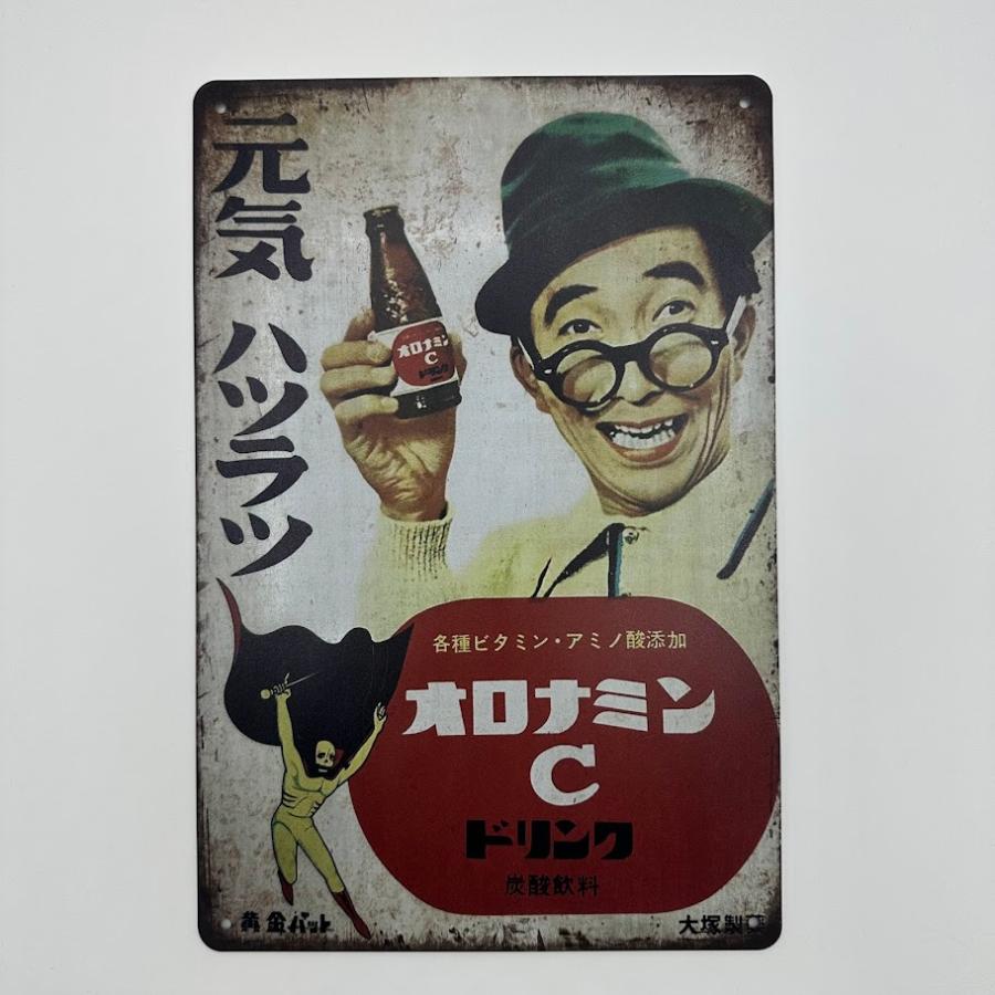 ブリキ看板 オロナミンC 元気ハツラツ レトロ インテリア 雑貨