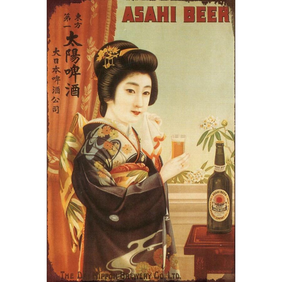 ブリキ看板 レトロ アサヒビール 昭和広告 ビンテージ 着物 インテリア
