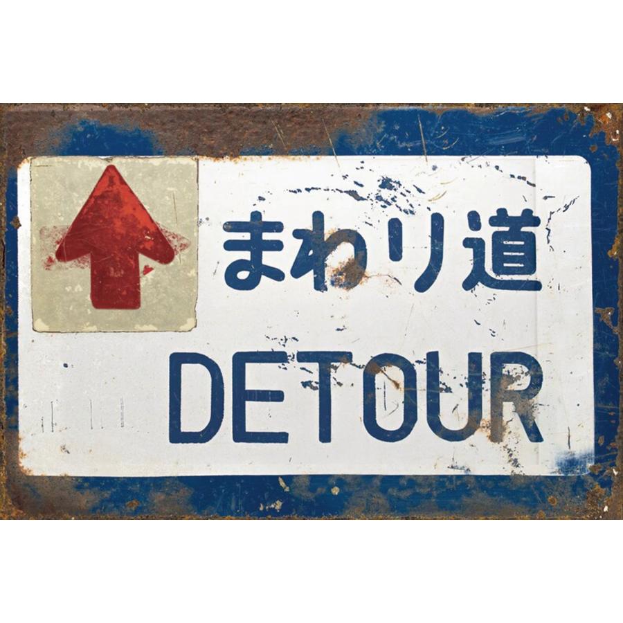 ブリキ看板 まわり道 DETOUR 道路標識 レトロ ヴィンテージ 看板