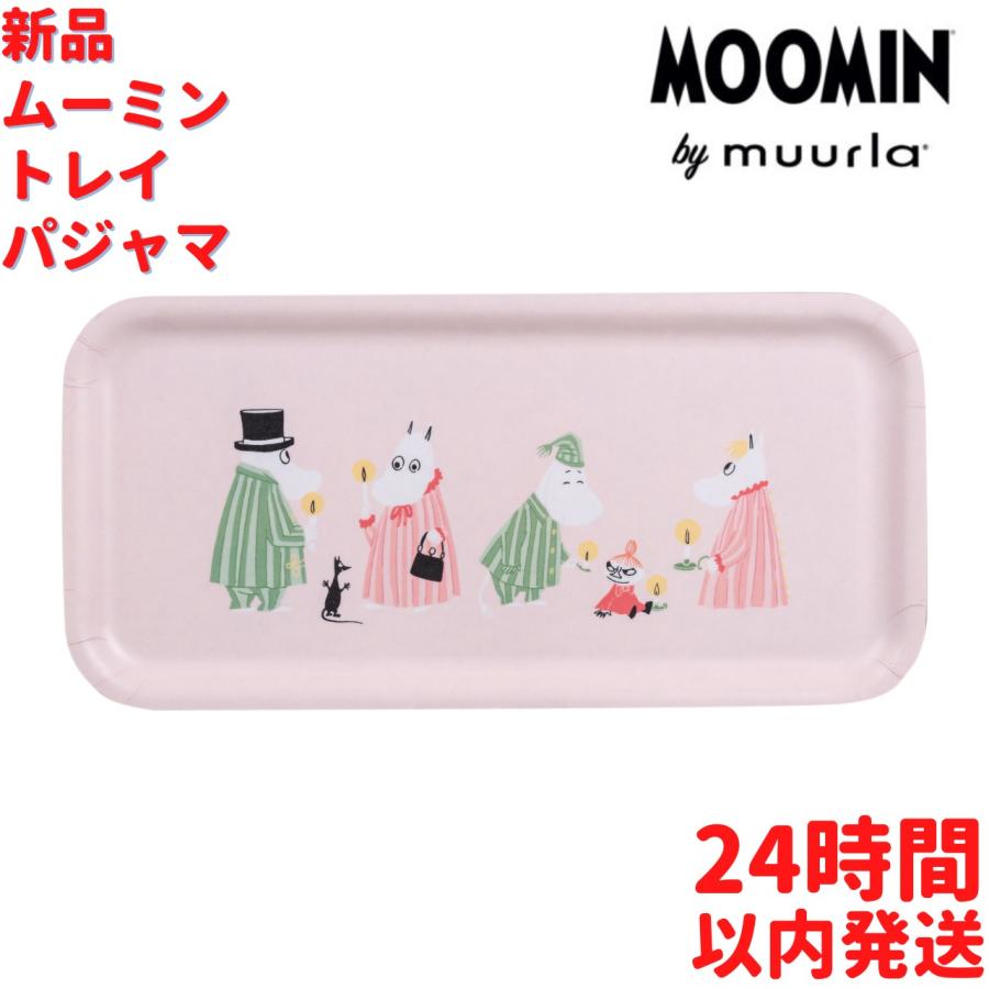 MOOMIN（ムーミン） Muurla トレイ パジャマ 27x13cm MOOMIN 食器 北欧