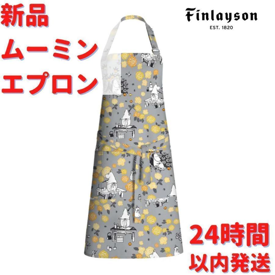 フィンレイソン ムーミン エプロン : ルモウスジャパン - 通販