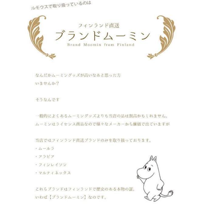 フィンレイソン ムーミン エプロン MOOMIN グッズ 北欧 フィンランド