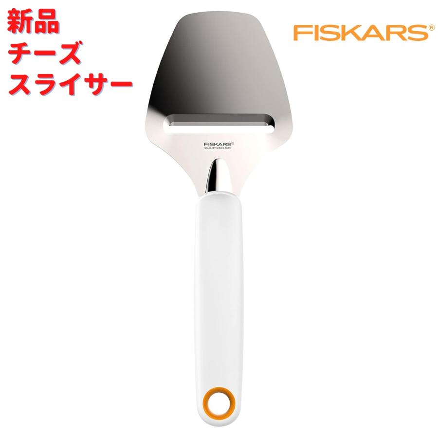 Fiskars チーズ スライサー ステンレス刃 ホワイト 22.1cm : ルモウス