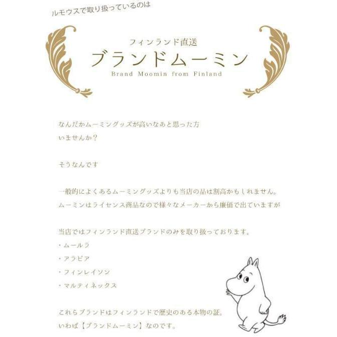 マルティネックス ムーミンぬいぐるみ 大 MOOMIN グッズ 北欧
