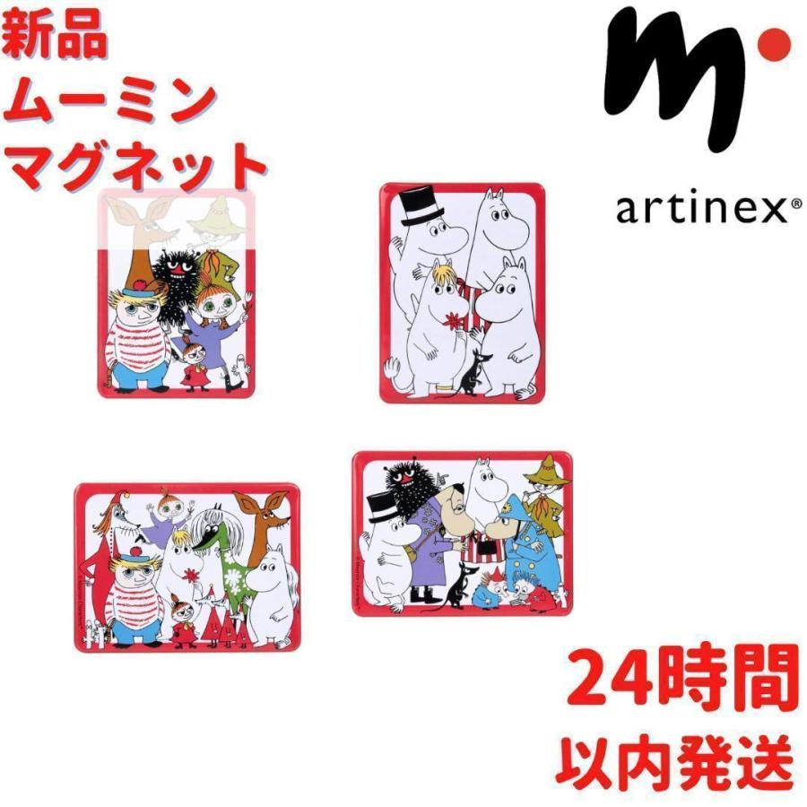 マルティネックス ムーミンキャラクター冷蔵庫用マグネット4種類セット