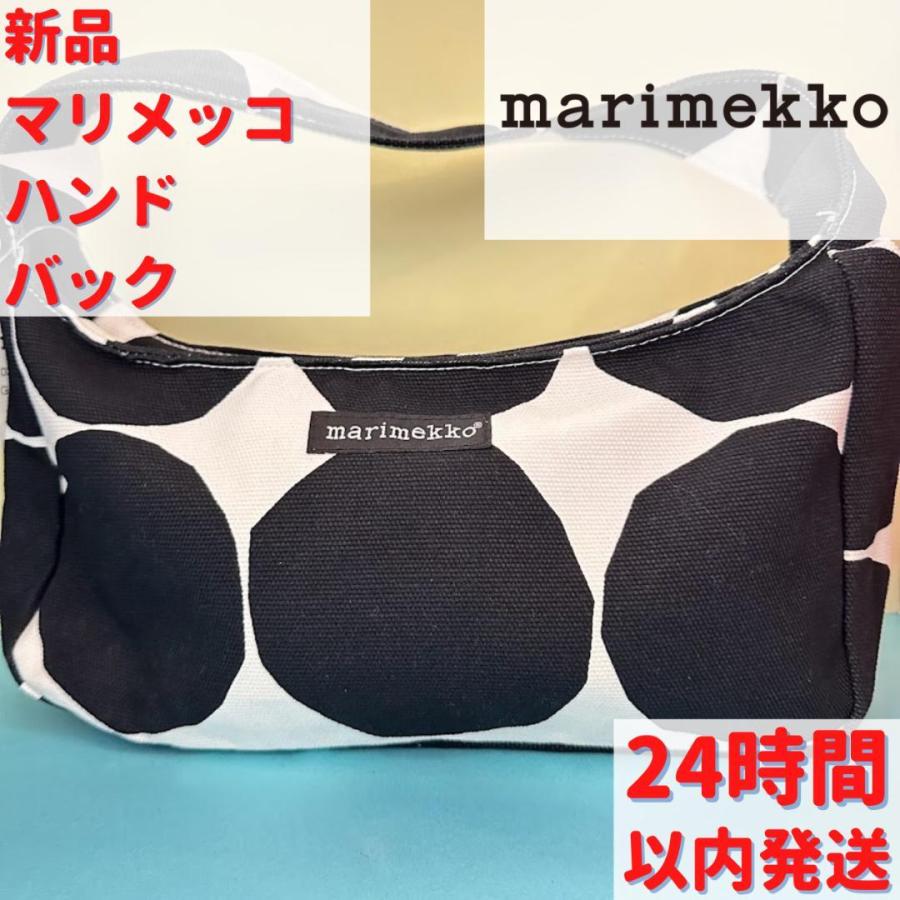 marimekko（マリメッコ） 激レア ハンドバック 白黒 : ルモウス 