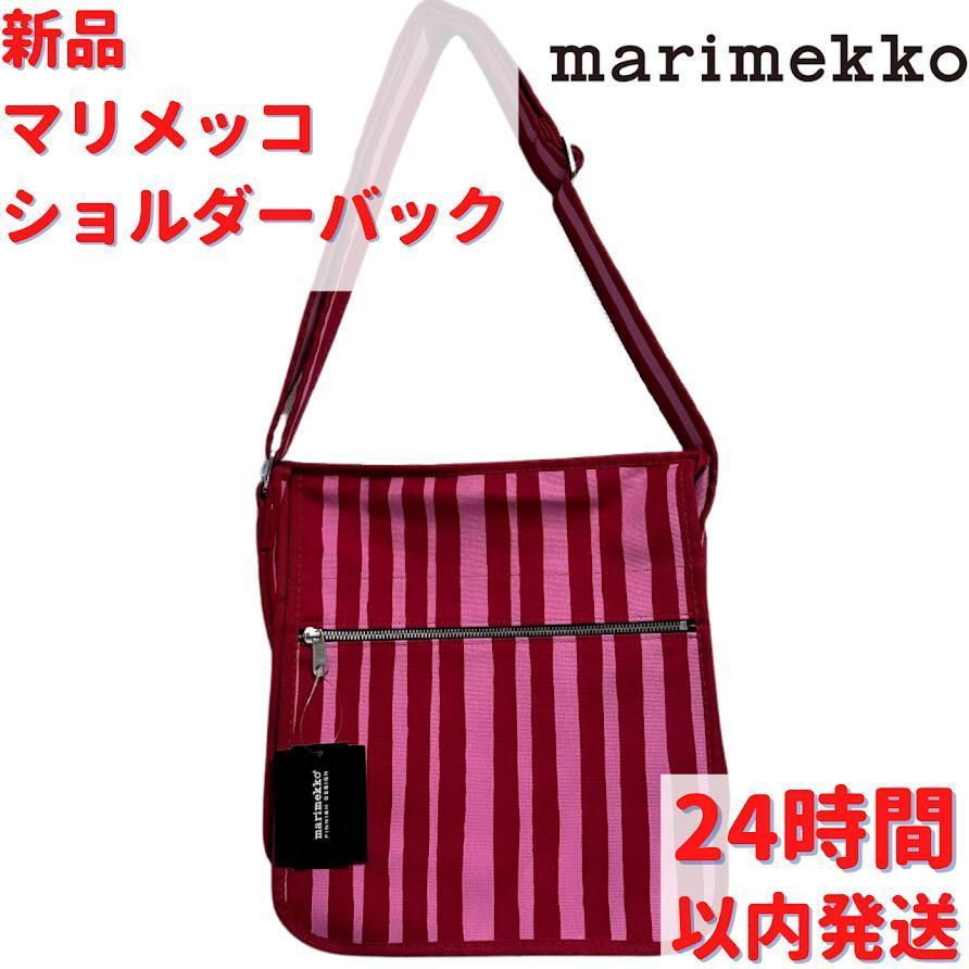 marimekko 激レア マリメッコ ショルダーバック : ルモウスジャパン 