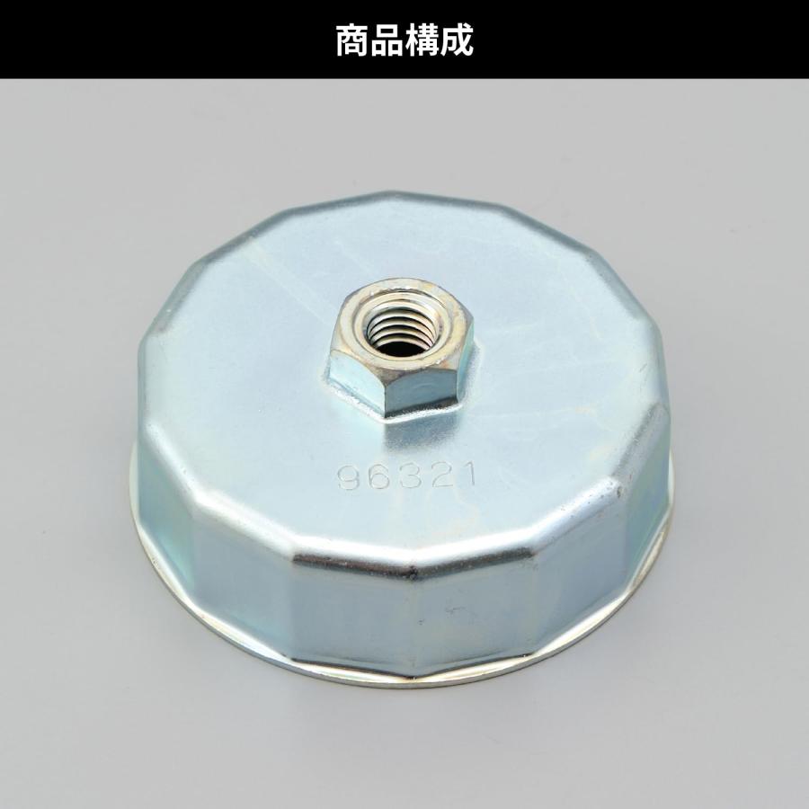 デイトナ(Daytona) バイク用 オイルフィルターレンチ スズキ 用 14面 66.5mm 96321 : ルンピニ ストア - 通販 ...