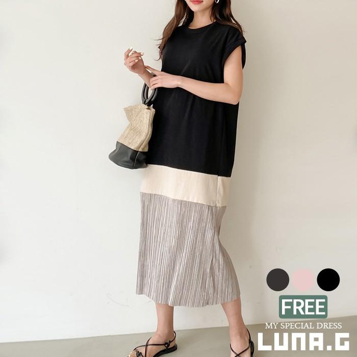 裾プリーツ マキシ ワンピース 春 夏 きれいめ ボーダー 配色 レディース 韓国 ファッション リゾートワンピ フレンチスリーブ 半袖 切り替え Sin Luna G 通販 Yahoo ショッピング