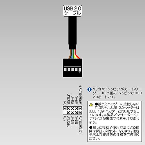 アイネックス(AINEX) USB2.0 内蔵カードリーダー PF-CR01A｜luna-luxe｜02