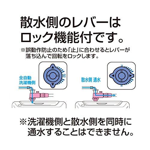 タカギ(takagi) 全自動洗濯機用分岐栓 洗濯機 分岐 分水 B490｜luna-luxe｜03