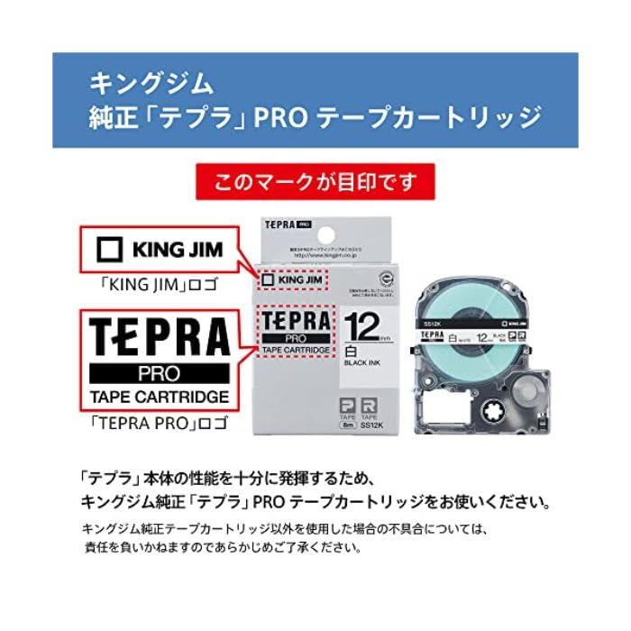 キングジム 純正 テプラPROテープカートリッジ 1個 12mm 白ラベル/黒文字 長さ8m SS12K｜luna-luxe｜03