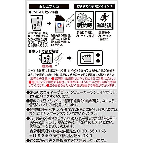 森永 ジュニアプロテイン ココア味 240g (約12回分) ウイダー 森永ココア カルシウム・ビタミン・鉄分配合 合成甘味料不使用 森永製菓｜luna-luxe｜03