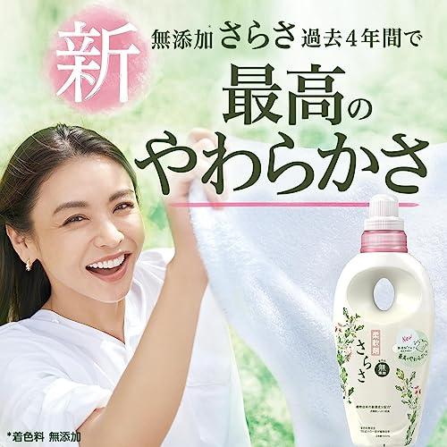 [大容量] さらさ 液体 柔軟剤 詰め替え 1,640mL ピュアソープの香り｜luna-luxe｜02