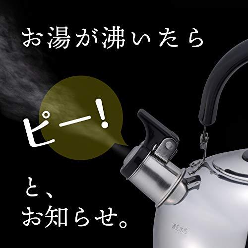 和平フレイズ(Wahei freiz) 笛吹 やかん ケトル 1.6L IH対応 ステンレス リラカン RB-1266｜luna-luxe｜02