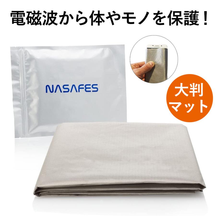NASAFES ナサフェスマット EMF（電磁場）防護布 大サイズ 108