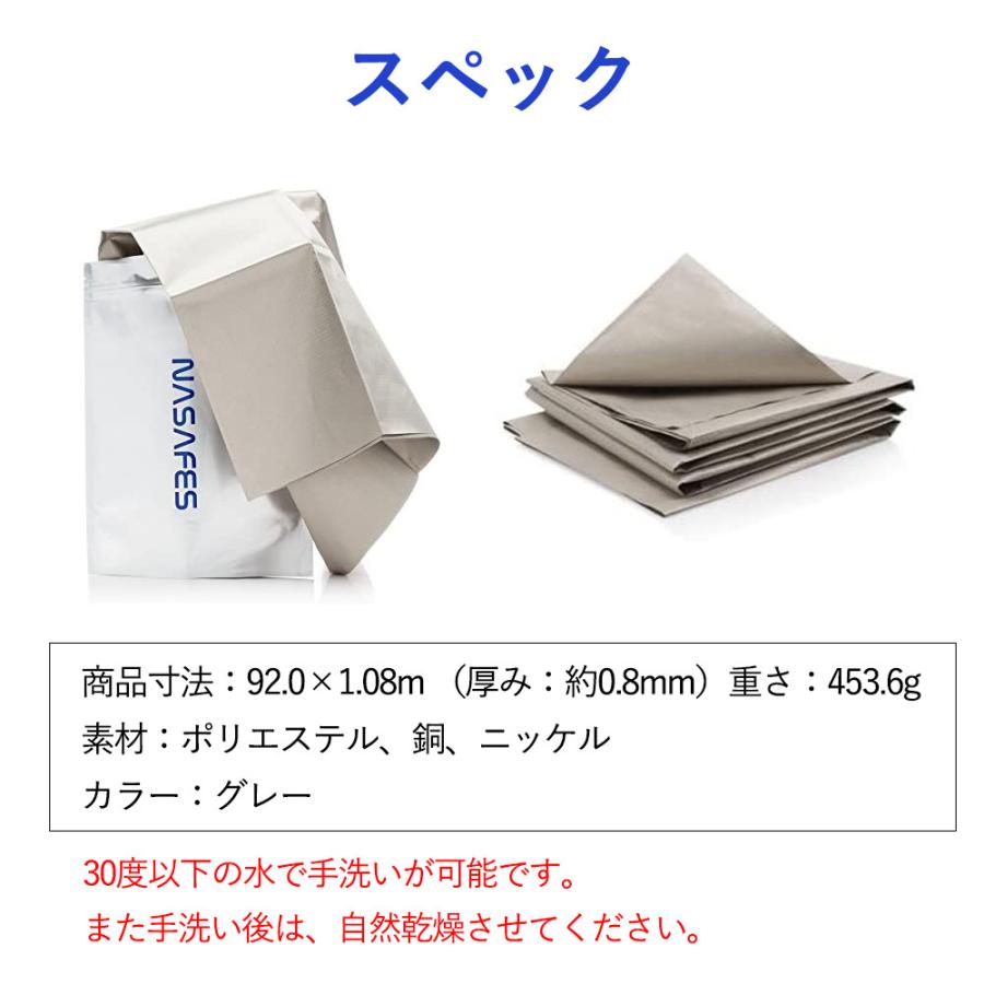 NASAFES ナサフェスマット EMF（電磁場）防護布 大サイズ 108×92cm