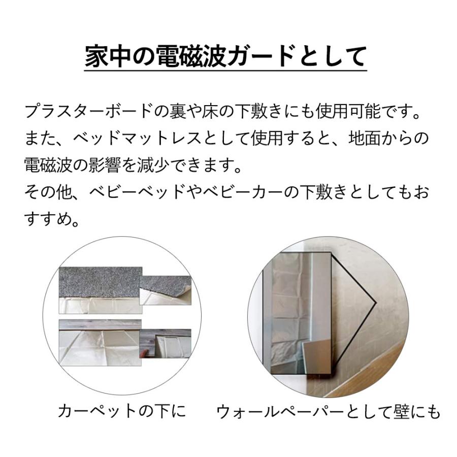 NASAFES ナサフェスマット EMF（電磁場）防護布 大サイズ 108×92cm