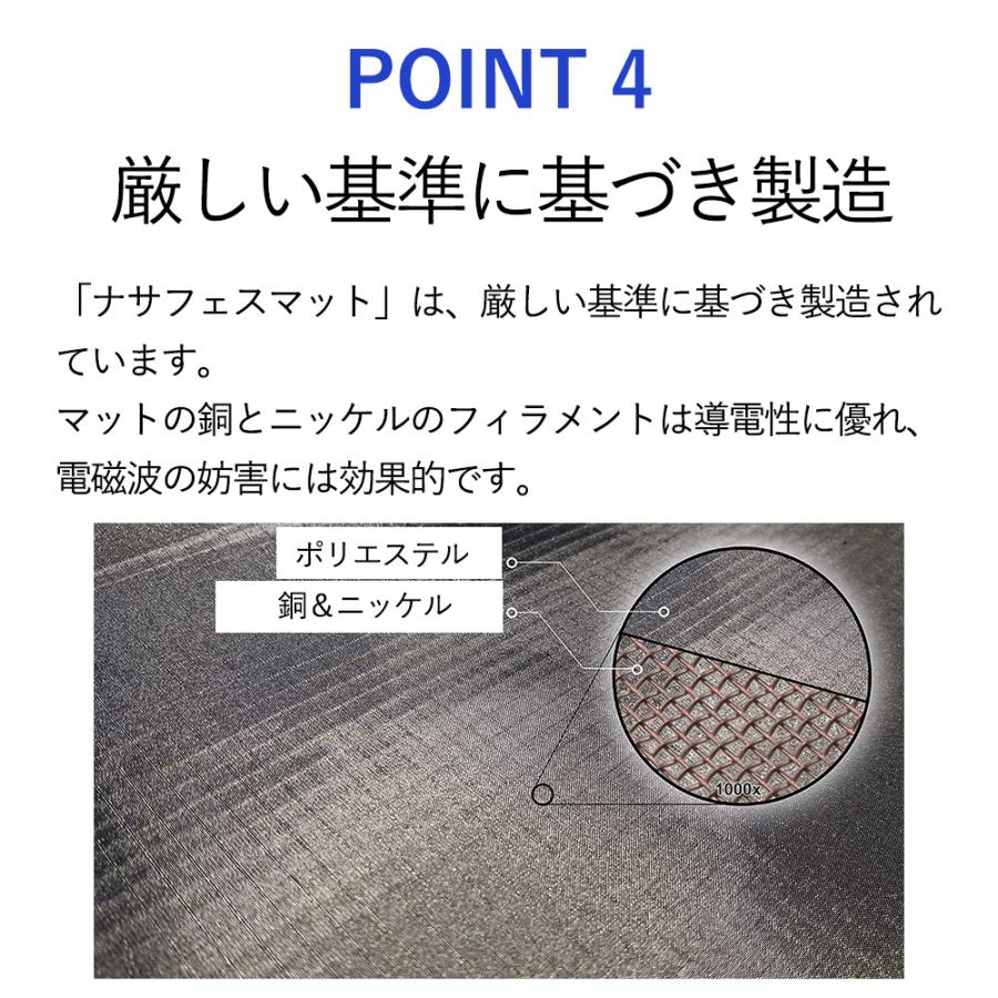 NASAFES ナサフェスマット EMF（電磁場）防護布 大サイズ 108×92cm