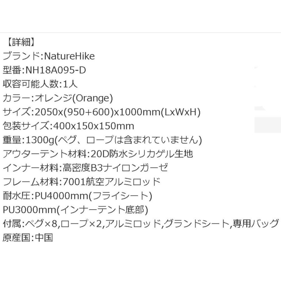 ダブルウォールワンタッチテント 1人用 超軽量 オレンジ Orange アウトドア ソロ キャンプ ハイキング 登山 ツーリング 防水 簡単 NatureHike ネイチャーハイク｜luna-world｜11