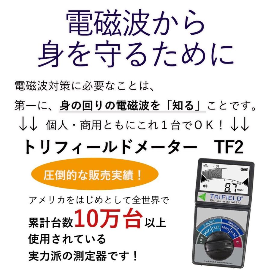 今季ブランド今季ブランドトリフィールドメーター TF2 電磁波測定器 50