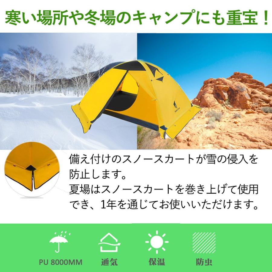 フォーシーズン テント 2人用 軽量 防水 キャンプ アウトドア 登山 4シーズン オールシーズン ダブルウォール 簡単 コンパクト GEERTOP ギアトップ｜luna-world｜06