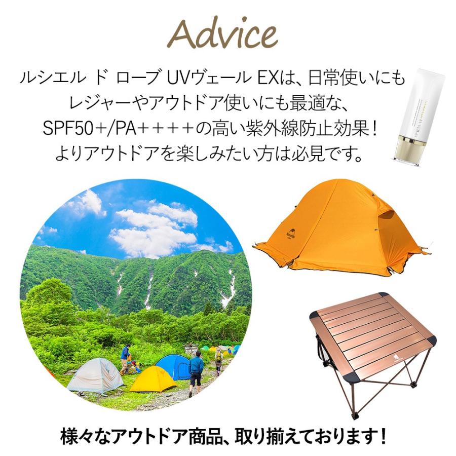 日焼け止め 紫外線 防止 近赤外線 ケア /ルシエル ド ローブ UV 日焼け止め 紫外線 防止 近赤外線 ケア /ルシエル ド ローブ UV
