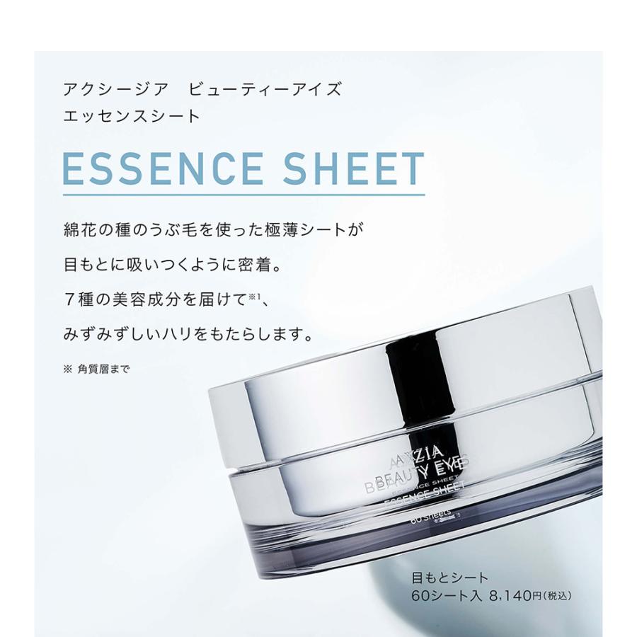 AXXZIA おまけ付 美顔器 目元 美容液 ビューティー アイズ 目も AXXZIA おまけ付 美顔器 目元 美容液 ビューティー アイズ 目も
