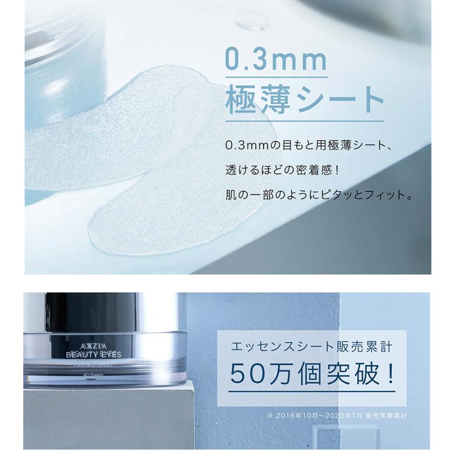 AXXZIA おまけ付 美顔器 目元 美容液 ビューティー アイズ 目も AXXZIA おまけ付 美顔器 目元 美容液 ビューティー アイズ 目も