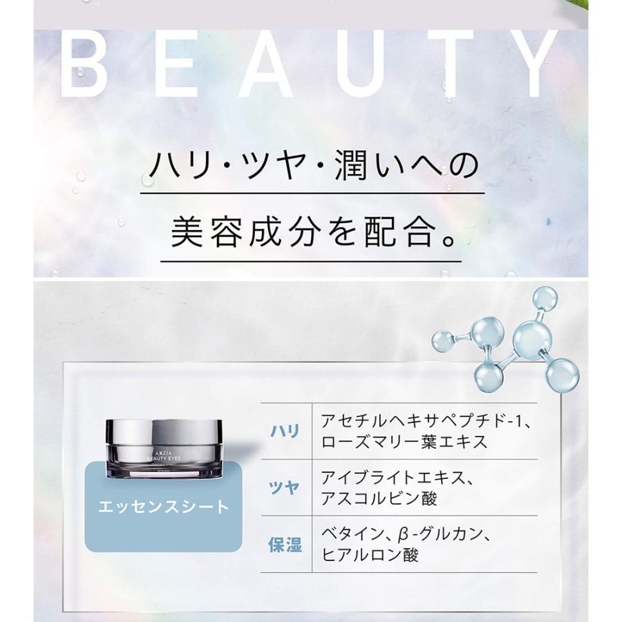 AXXZIA おまけ付 美顔器 目元 美容液 ビューティー アイズ 目も AXXZIA おまけ付 美顔器 目元 美容液 ビューティー アイズ 目も