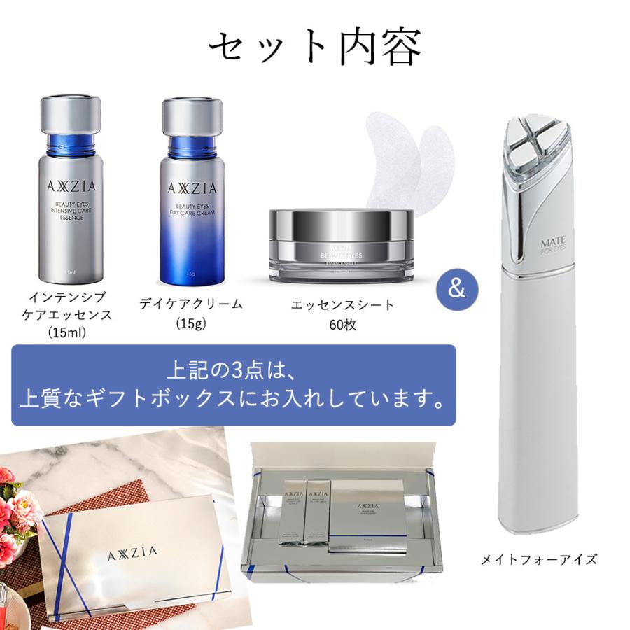 AXXZIA おまけ付 美顔器 目元 美容液 ビューティー アイズ 目も AXXZIA おまけ付 美顔器 目元 美容液 ビューティー アイズ 目も