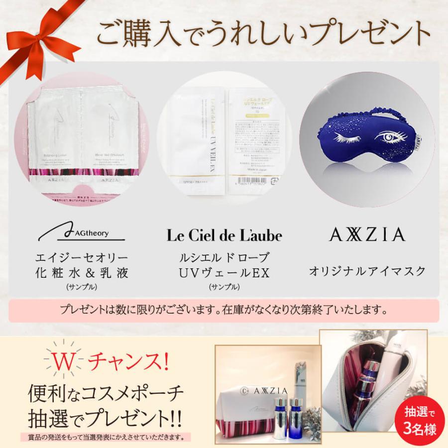 AXXZIA おまけ付 美顔器 目元 美容液 ビューティー アイズ 目も AXXZIA おまけ付 美顔器 目元 美容液 ビューティー アイズ 目も