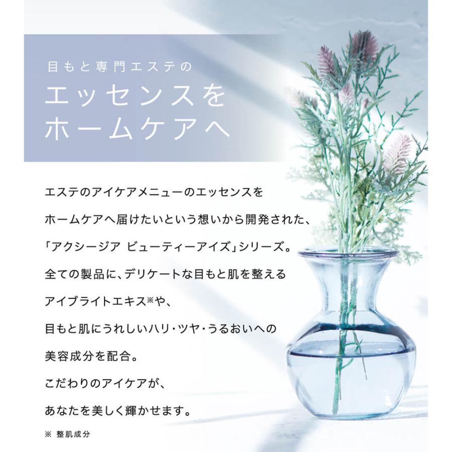 AXXZIA おまけ付 美顔器 目元 美容液 ビューティー アイズ 目も AXXZIA おまけ付 美顔器 目元 美容液 ビューティー アイズ 目も