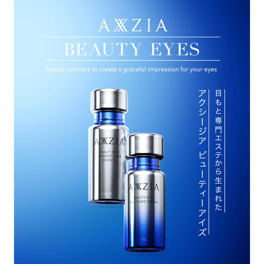 AXXZIA おまけ付 美顔器 目元 美容液 ビューティー アイズ 目も AXXZIA おまけ付 美顔器 目元 美容液 ビューティー アイズ 目も