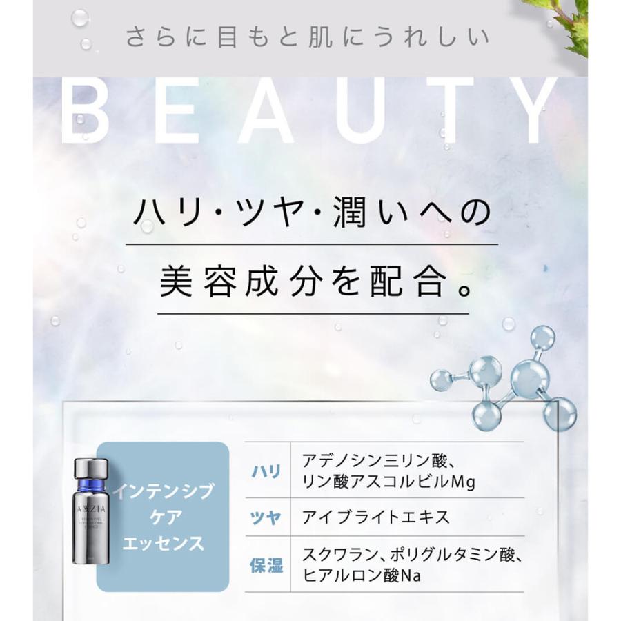AXXZIA おまけ付 美顔器 目元 美容液 ビューティー アイズ 目も AXXZIA おまけ付 美顔器 目元 美容液 ビューティー アイズ 目も