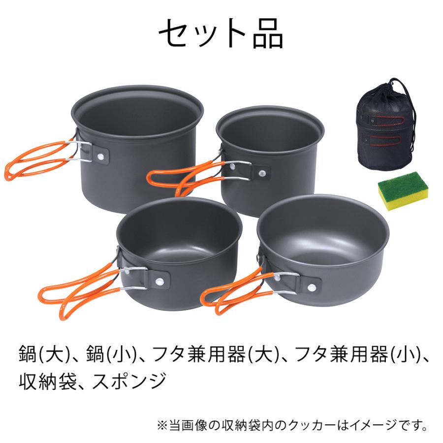 HAC（ハック） アルミアウトドアクッカー4点セット クッカー コッヘル キャンプ鍋 調理道具 調理器具 軽量 コンパクト 4P アルミ ...