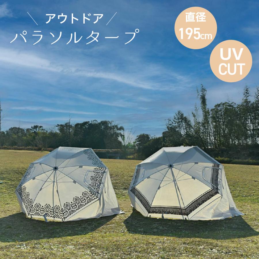 パラソルタープ オルテガ フリンジ 柄 幾何学 模様 夏 日よけ 日除け