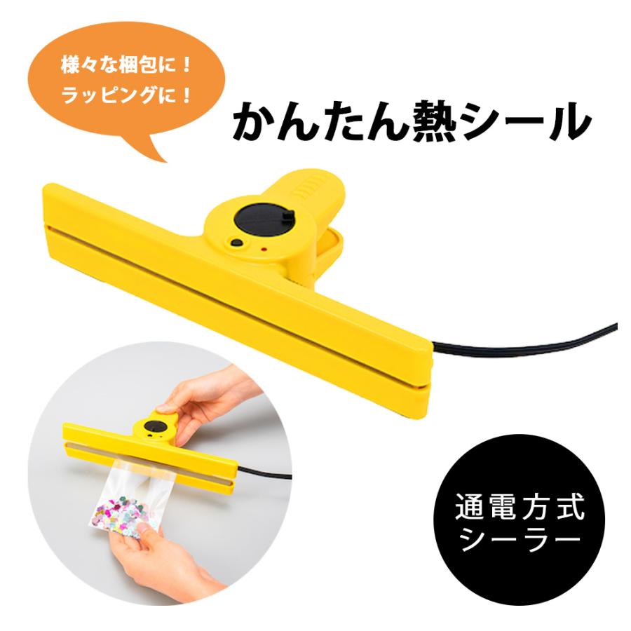 SURE わんぱくクリッパー 通電方式シーラー 簡単 コンパクト 軽量