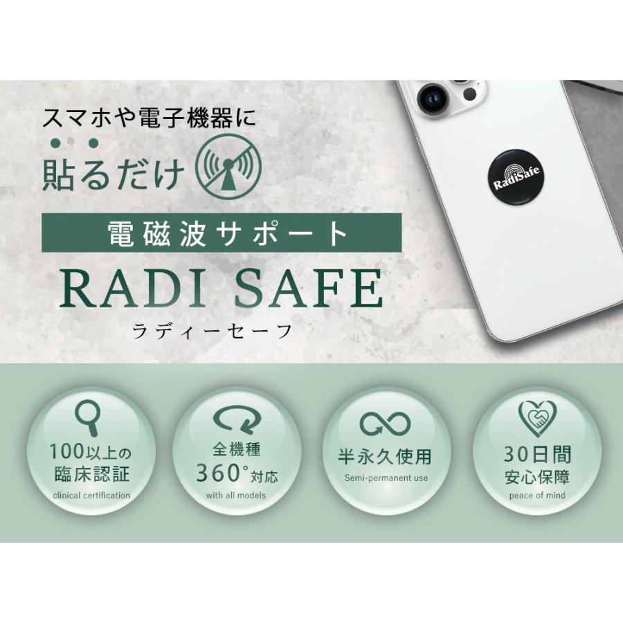 メール便送料無料 電磁波防止ステッカー ラディセーフ 電磁波
