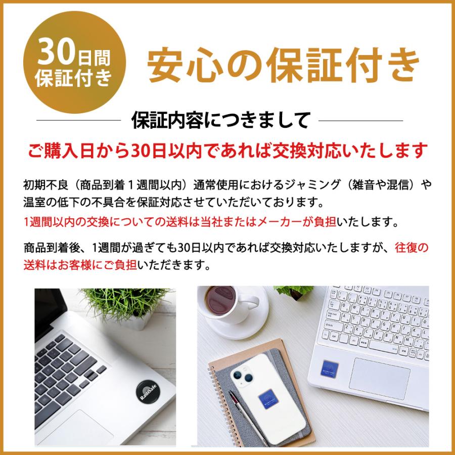メール便送料無料 電磁波防止ステッカー 5Gプロテクト 5G 電磁波