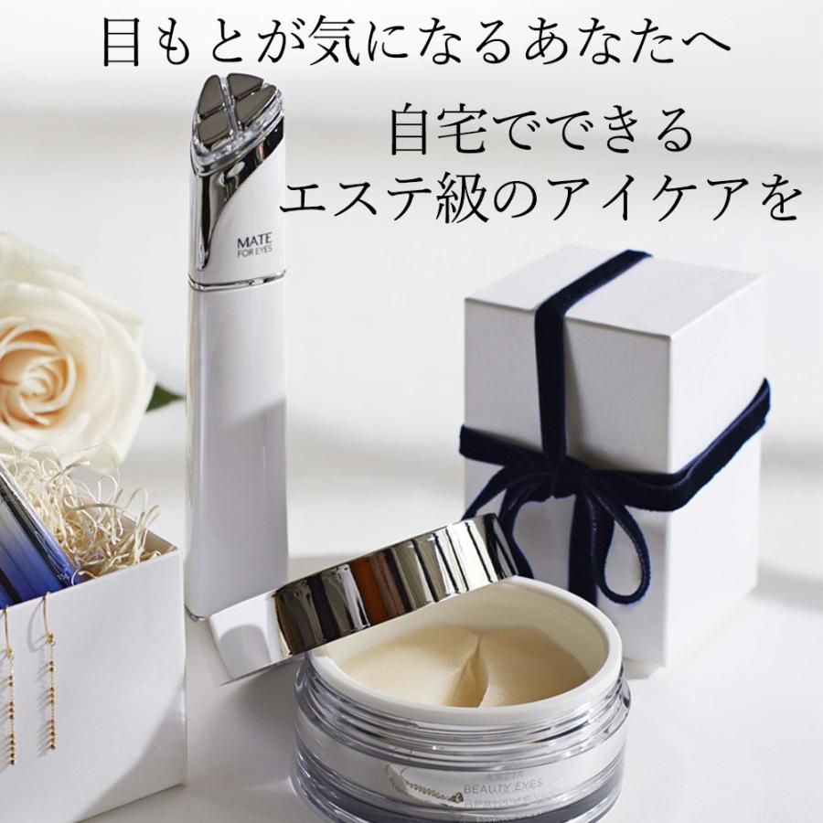 おまけ付 目元ケア 美顔器 パック シート 両目で30回分