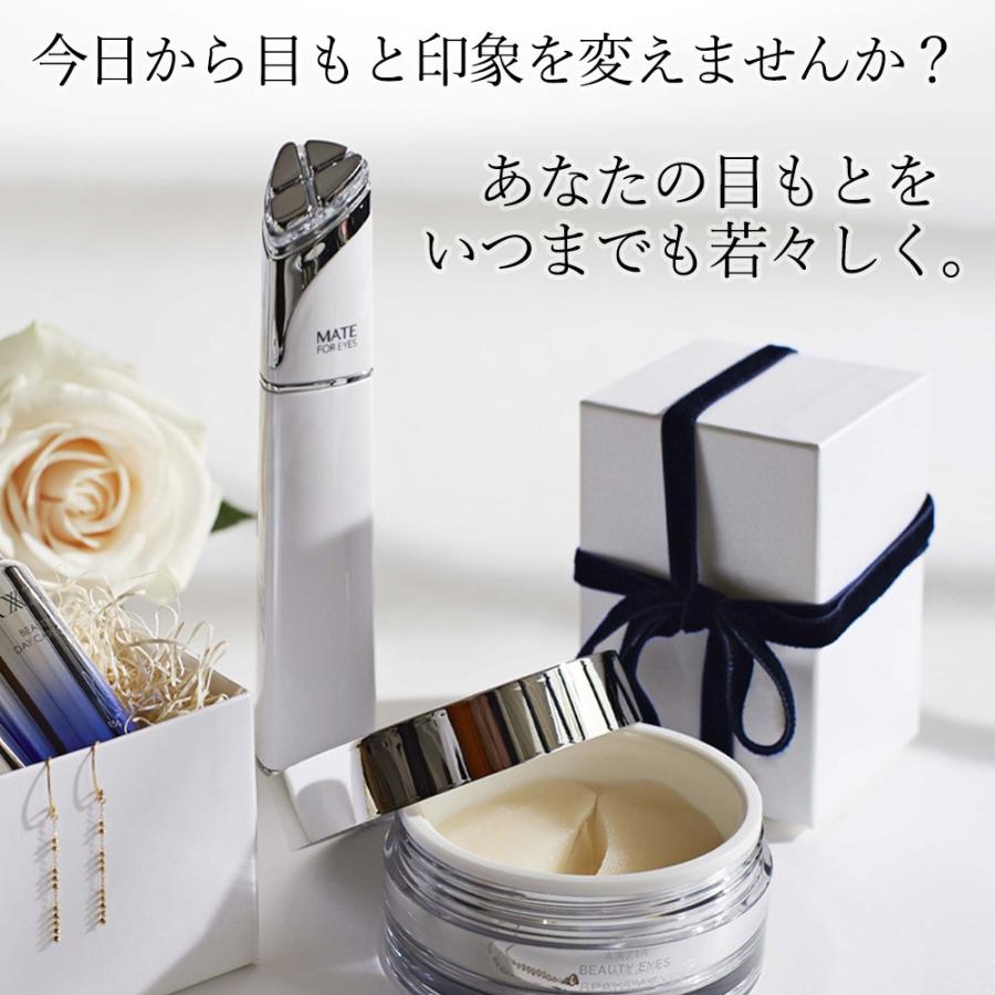 おまけ付 目元ケア 美顔器 パック シート 両目で30回分 ビューティー 