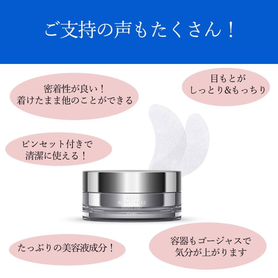 【新品未使用】アクシージア　メイトフォーアイズ　美顔器 & エッセンスシート おまけ付 目元ケア 美顔器 パック シート 両目で30回分 ビューティー