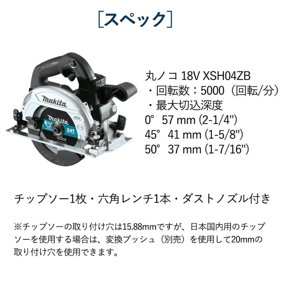 マキタ（makita） 丸ノコ 18V XSH04ZB ブラシレス 充電式 電動のこぎり