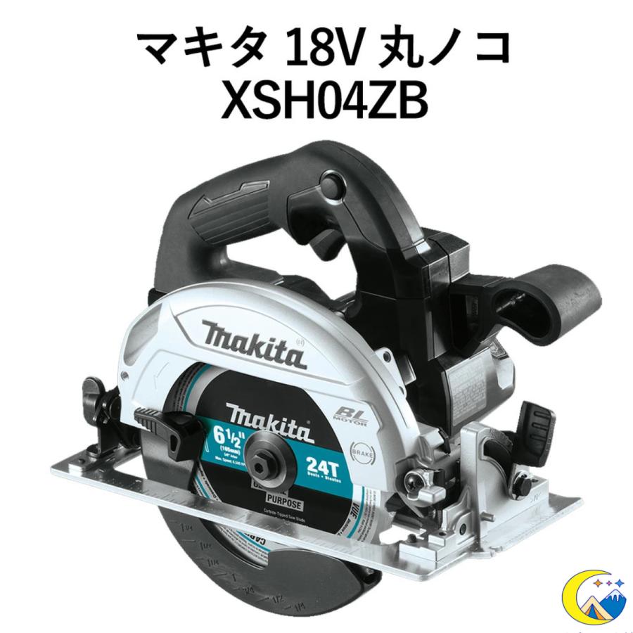 マキタ（makita） 丸ノコ 18V XSH04ZB ブラシレス 充電式 電動のこぎり 