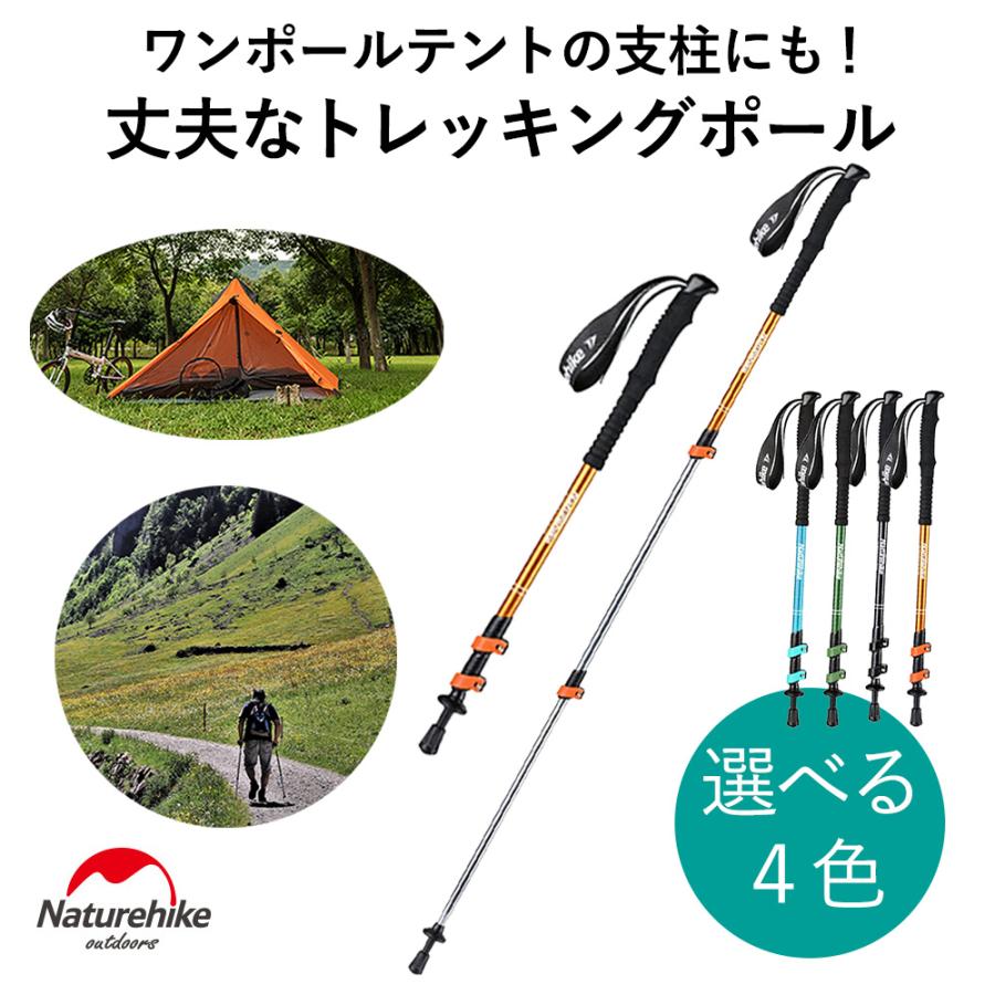 トレッキングポール NH17D001-Z ウォーキング アルミ 合金 伸縮 トレッキングポール NH17D001-Z ウォーキング アルミ 合金 伸縮