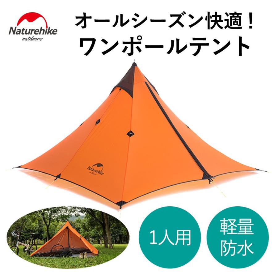 Pyramid Tent ウルトラライト キャノピーテント NH17T030-L 1人用 