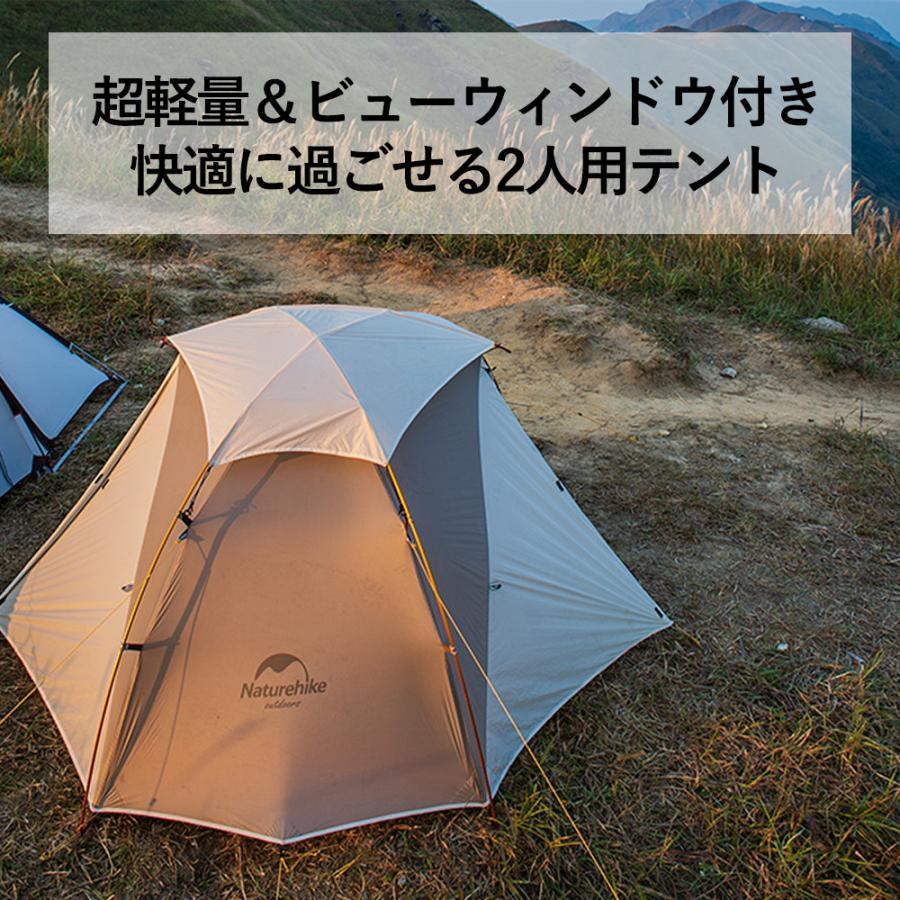 2人用 テント(専用グランドシート付) Nebula2 超軽量 通気窓 2人用 テント(専用グランドシート付) Nebula2 超軽量 通気窓