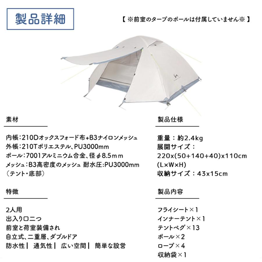 設営簡単 4-5人用テント アウトドア コンパクト 前室あり二重層防水新品未使 楽天市場】【楽天スーパーSALE限定！30%OFFスペシャル価格